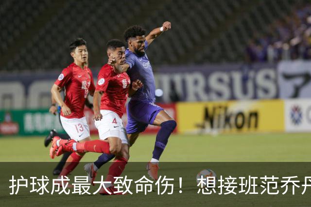 护球成最大致命伤！想接班范乔丹成为主控谢泼德还差一项核心特质