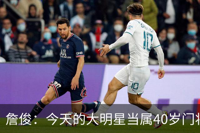 詹俊：今天的大明星当属40岁门将沃齐尼亚，萨拉赫盘活了埃及前场